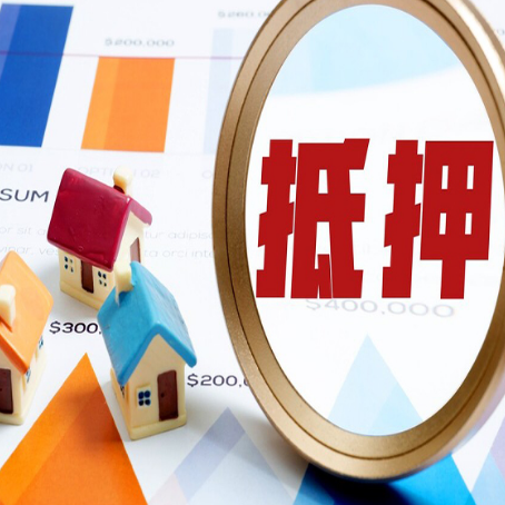 西昌房屋抵押贷款利率是多少？