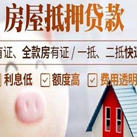 西昌贷款中介公司新渝启服实力公司